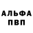 Метамфетамин винт 'yours truly'