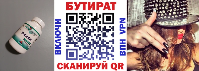 закладка кракен зеркало Бутират буратино Дмитров