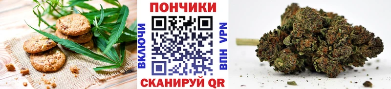 Печенье с ТГК конопля Дмитров