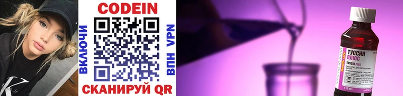 Кодеин напиток Lean (лин)  мега зеркало  Дмитров 