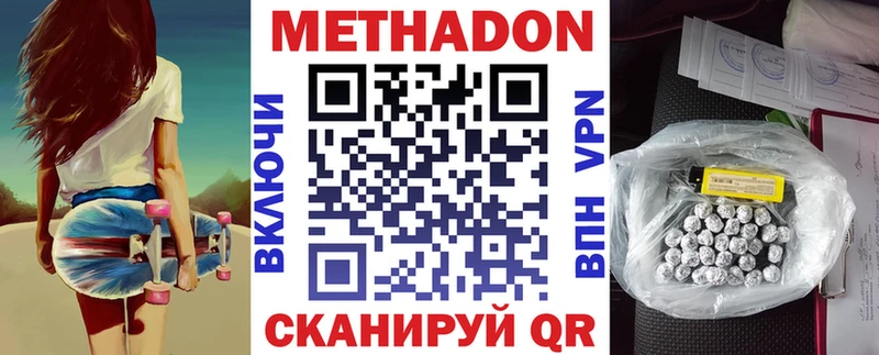 Метадон белоснежный  Дмитров 